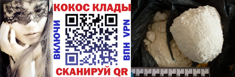 COCAIN VHQ  купить  цена  Брюховецкая 