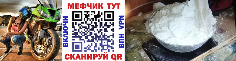 Меф мяу мяу  Брюховецкая 