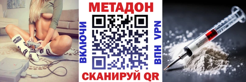МЕТАДОН мёд  цены наркотик  Брюховецкая 
